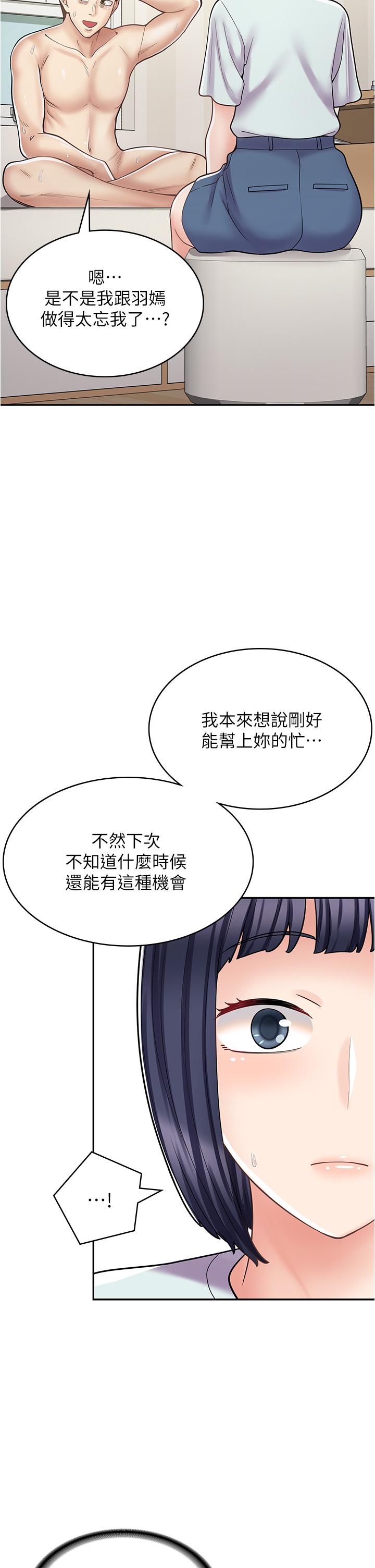第31话-傲娇母猫Cosplay - 第40.jpg页