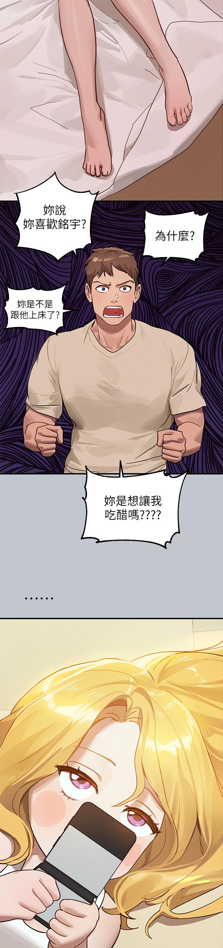 第107话-尽情纵慾的夜晚 - 第3.jpg页