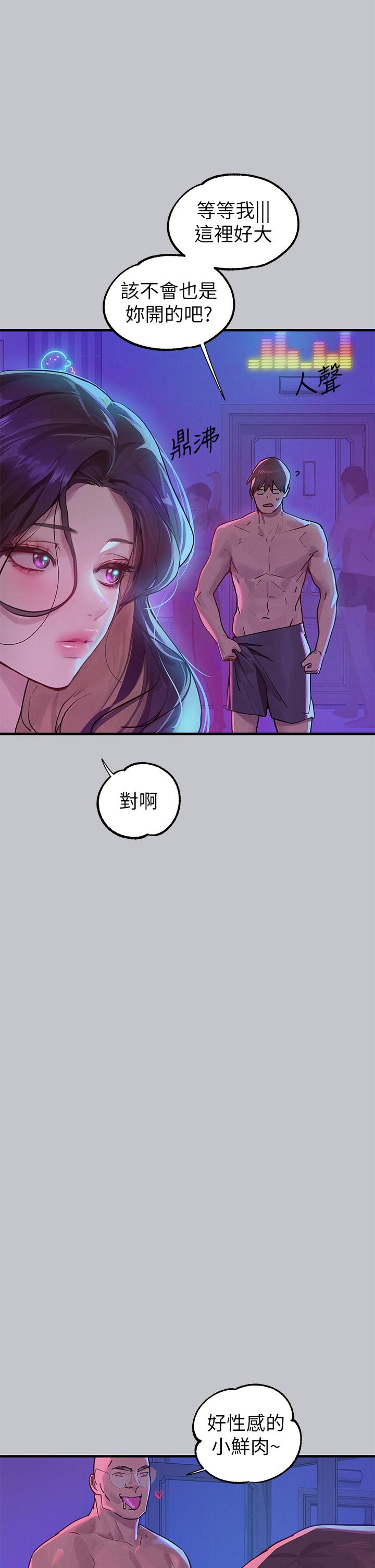 第107话-尽情纵慾的夜晚 - 第8.jpg页