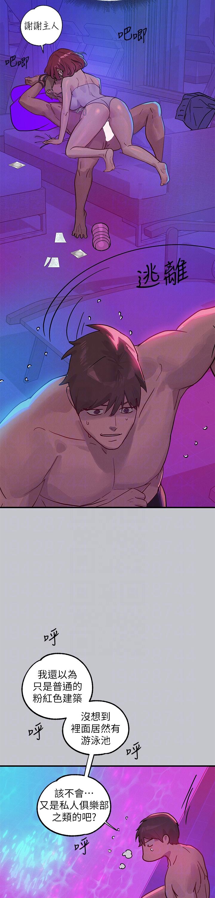 第107话-尽情纵慾的夜晚 - 第10.jpg页