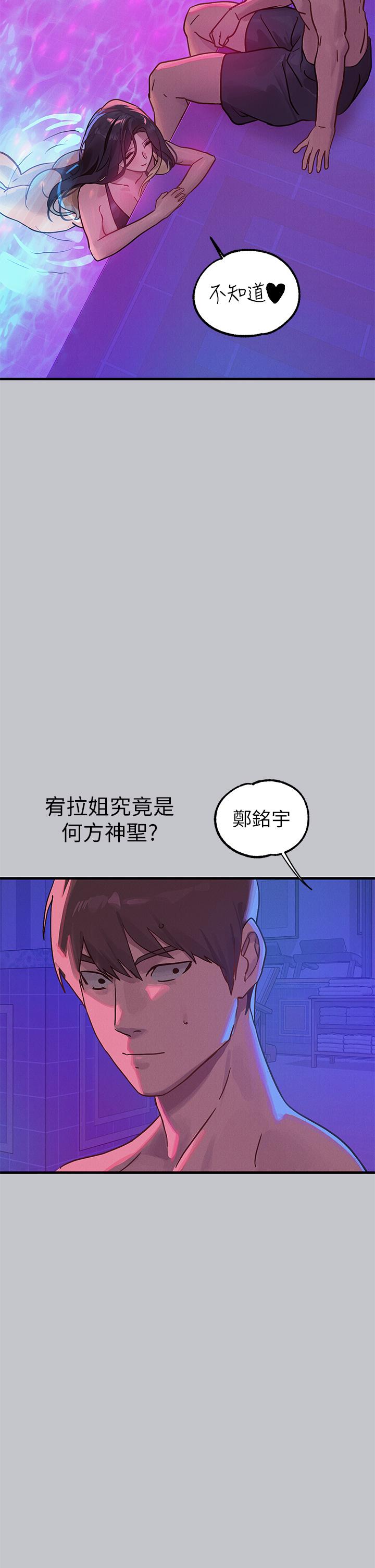 第107话-尽情纵慾的夜晚 - 第11.jpg页
