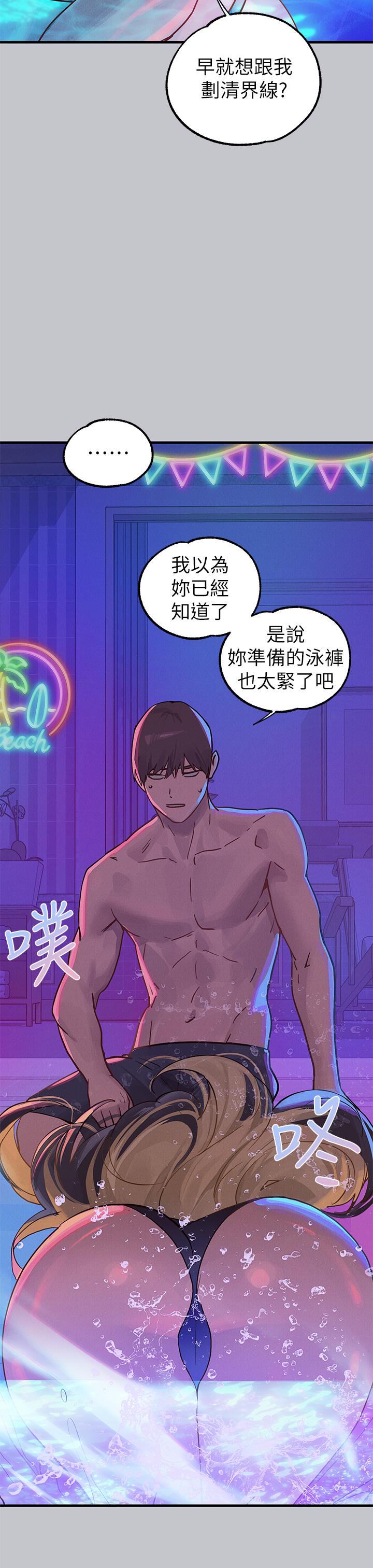 第107话-尽情纵慾的夜晚 - 第13.jpg页