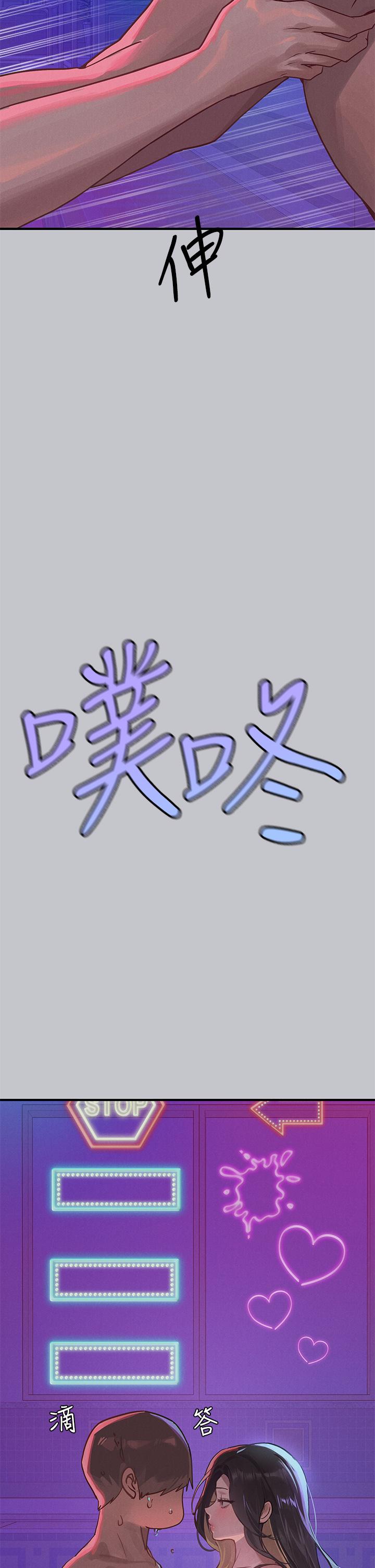 第107话-尽情纵慾的夜晚 - 第17.jpg页