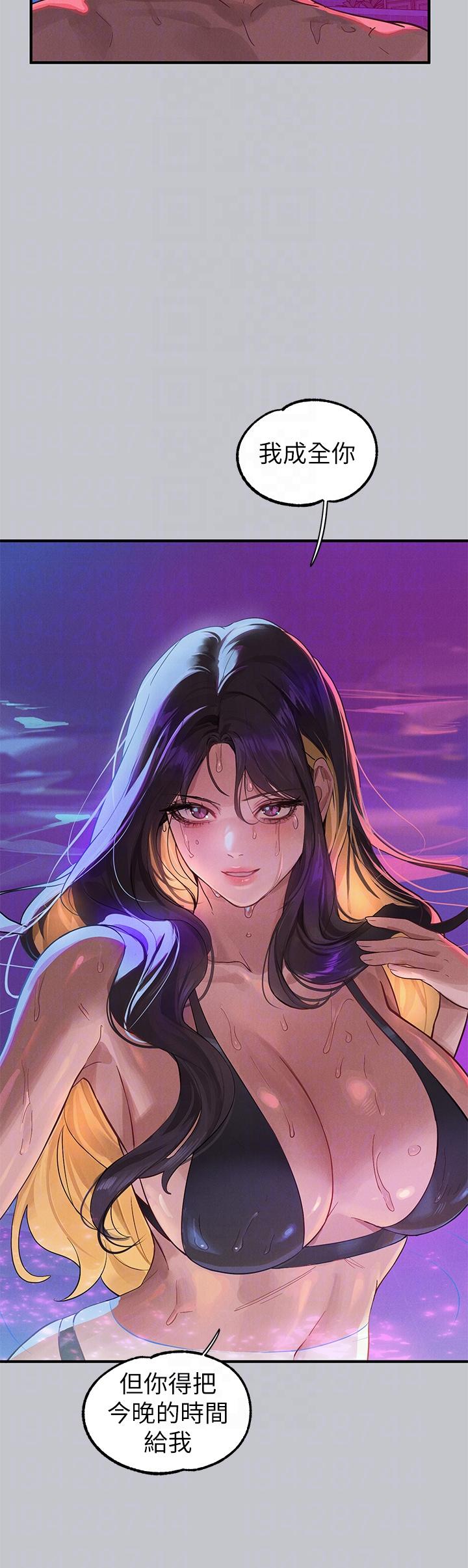 第107话-尽情纵慾的夜晚 - 第26.jpg页