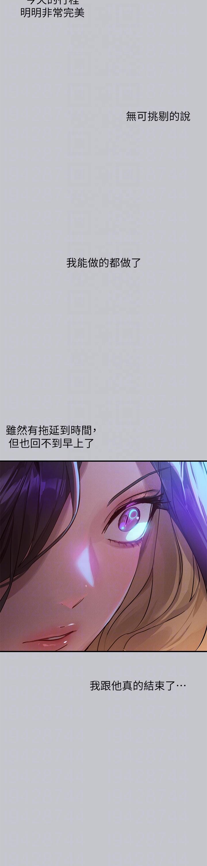 第107话-尽情纵慾的夜晚 - 第30.jpg页