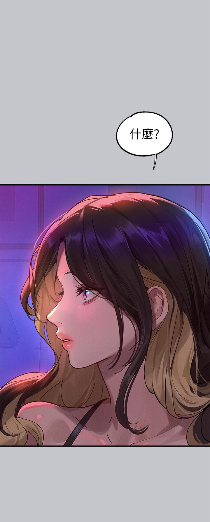 第107话-尽情纵慾的夜晚 - 第33.jpg页
