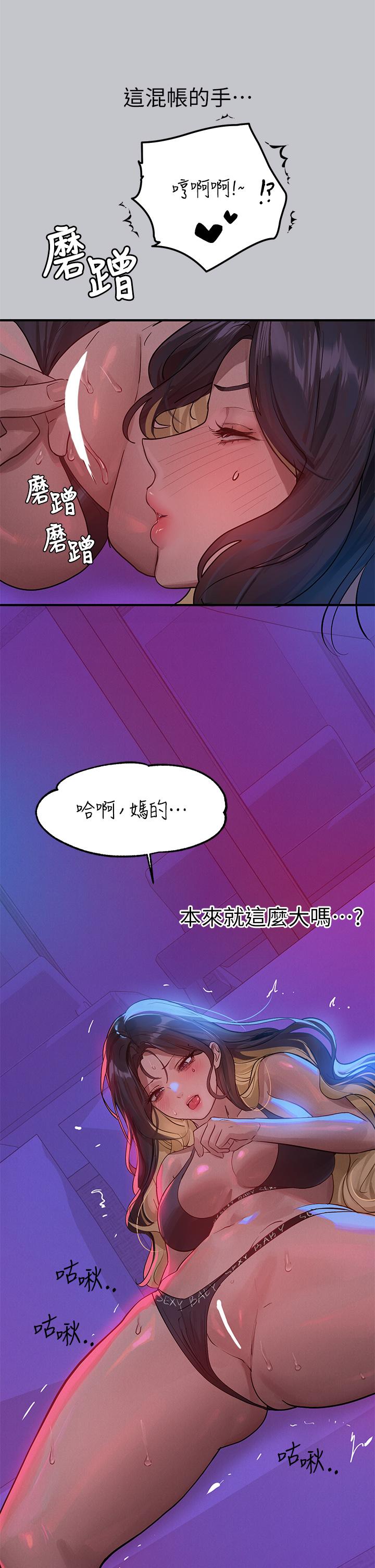 第107话-尽情纵慾的夜晚 - 第49.jpg页