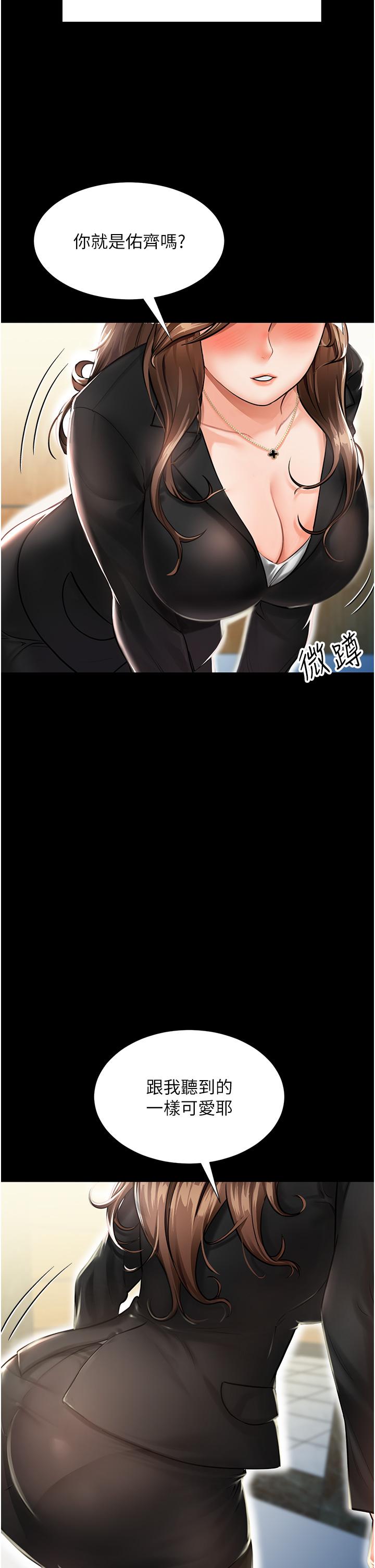 第1话-任务：请将继母变炮友 - 第4.jpg页