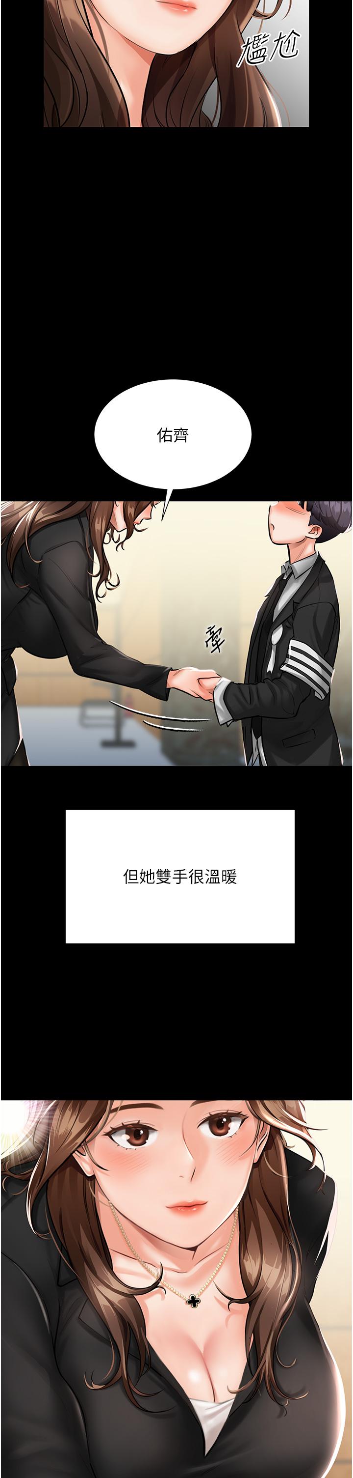 第1话-任务：请将继母变炮友 - 第7.jpg页