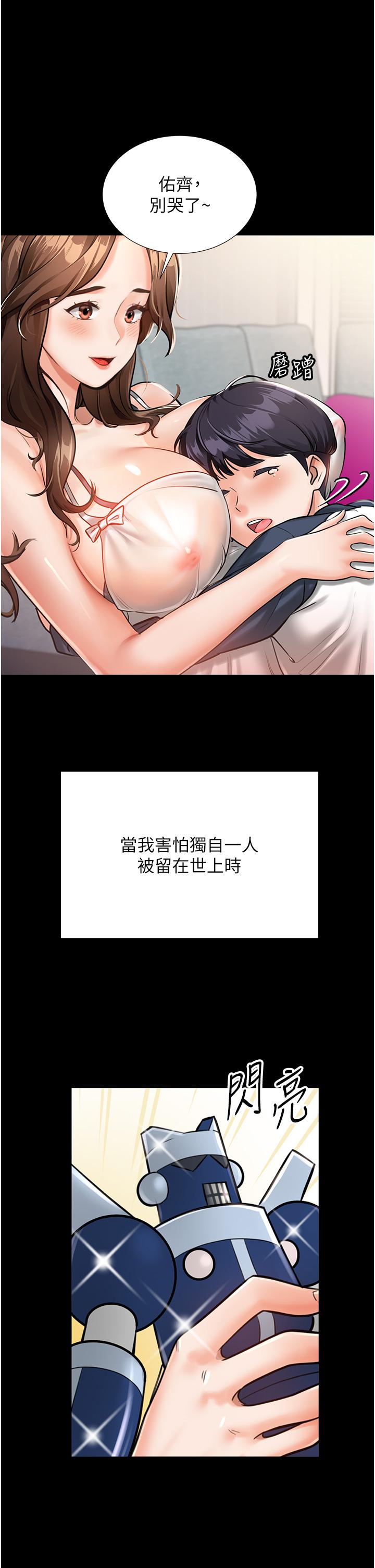 第1话-任务：请将继母变炮友 - 第9.jpg页