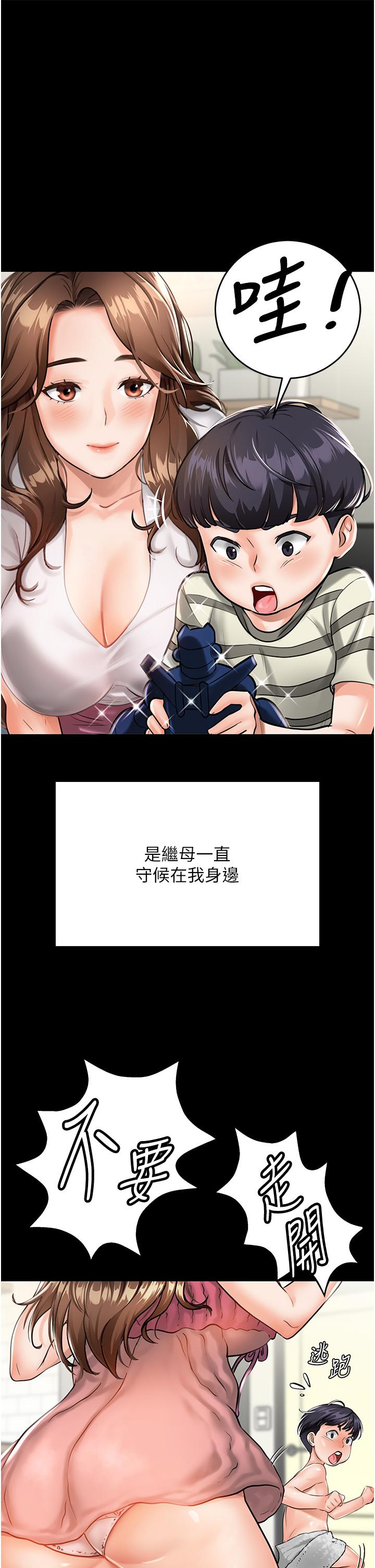 第1话-任务：请将继母变炮友 - 第10.jpg页