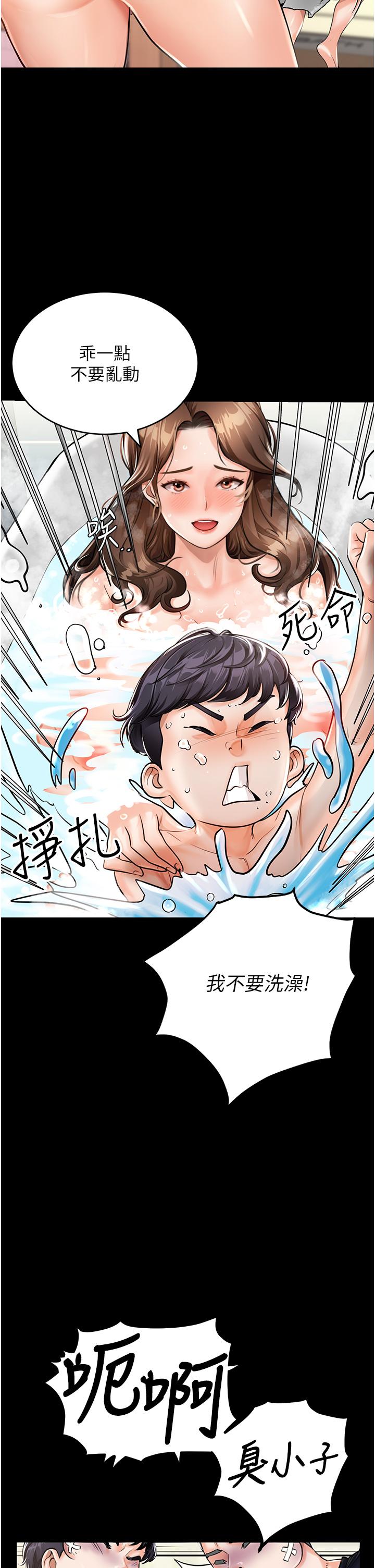 第1话-任务：请将继母变炮友 - 第11.jpg页