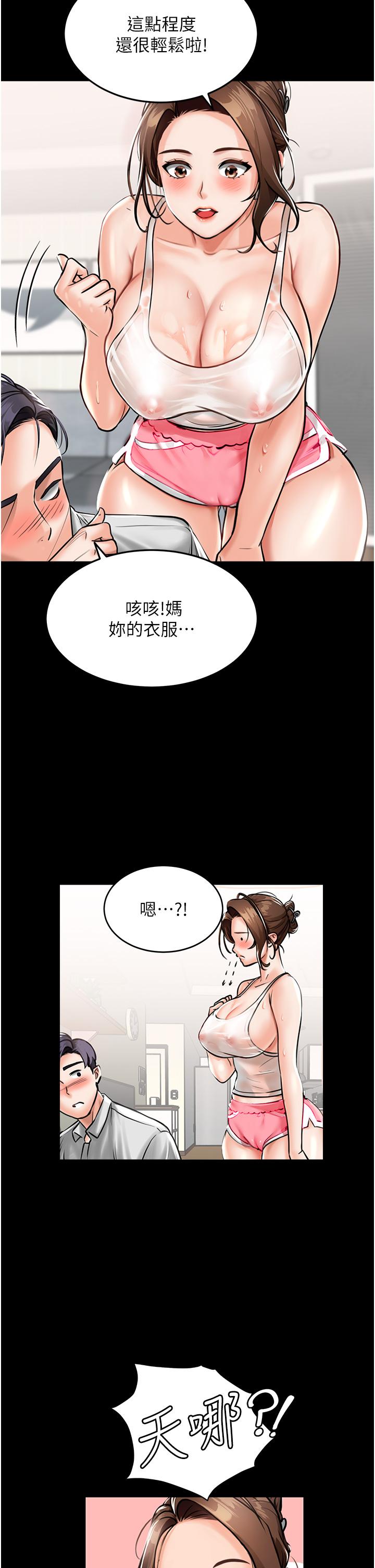 第1话-任务：请将继母变炮友 - 第21.jpg页