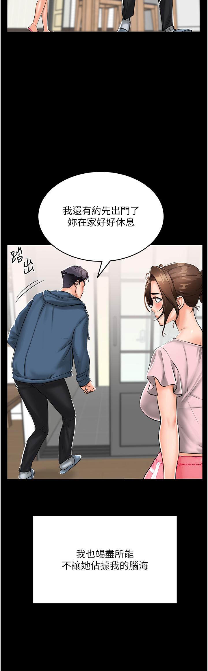 第1话-任务：请将继母变炮友 - 第23.jpg页