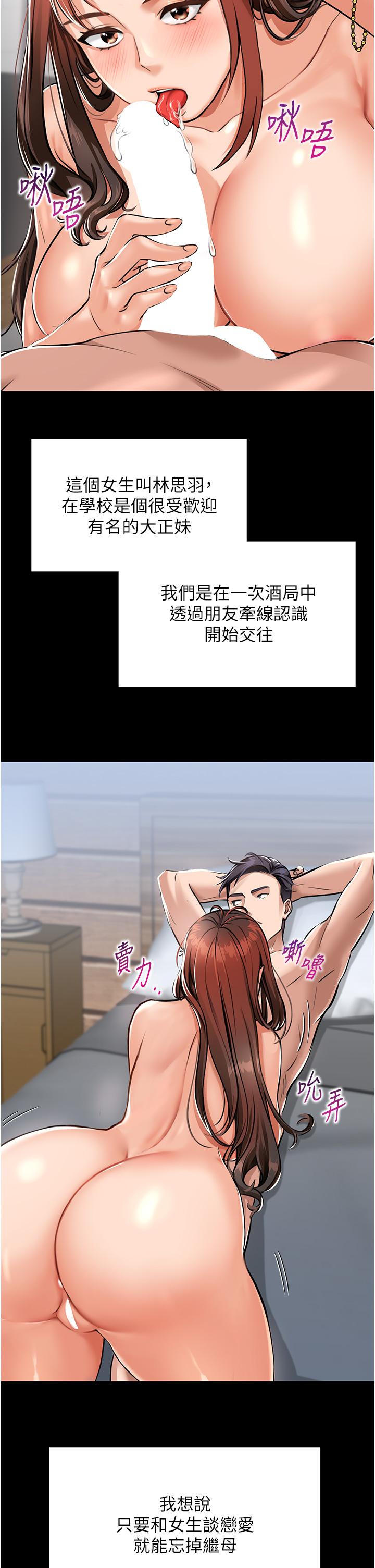 第1话-任务：请将继母变炮友 - 第25.jpg页