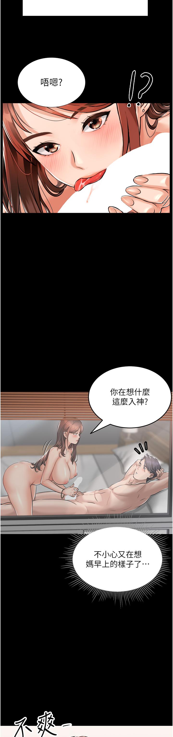 第1话-任务：请将继母变炮友 - 第26.jpg页
