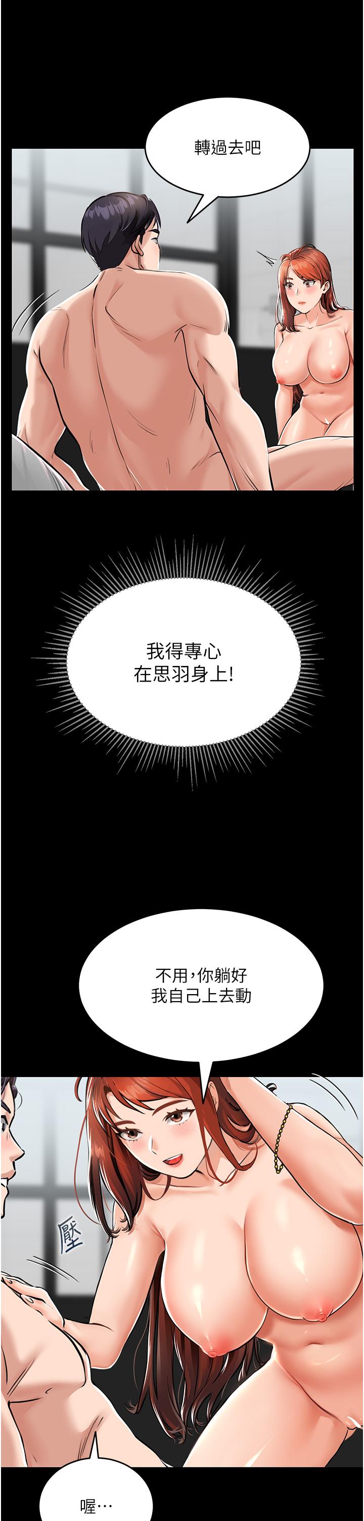 第1话-任务：请将继母变炮友 - 第28.jpg页