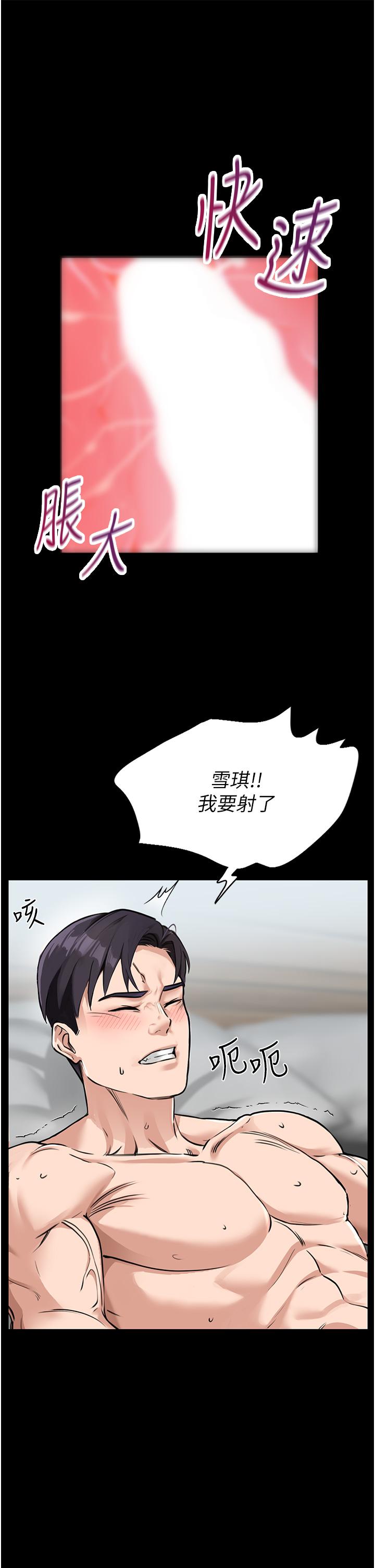 第1话-任务：请将继母变炮友 - 第33.jpg页