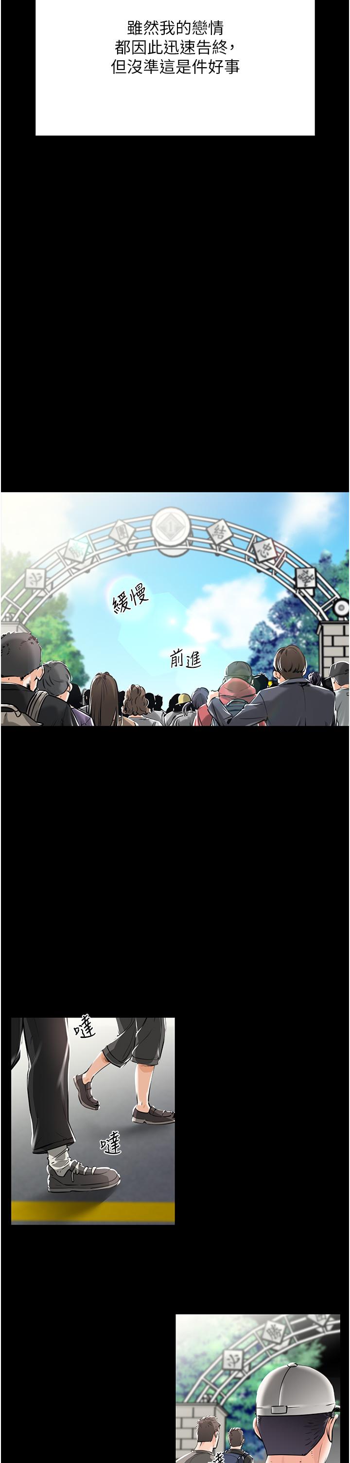 第1话-任务：请将继母变炮友 - 第36.jpg页
