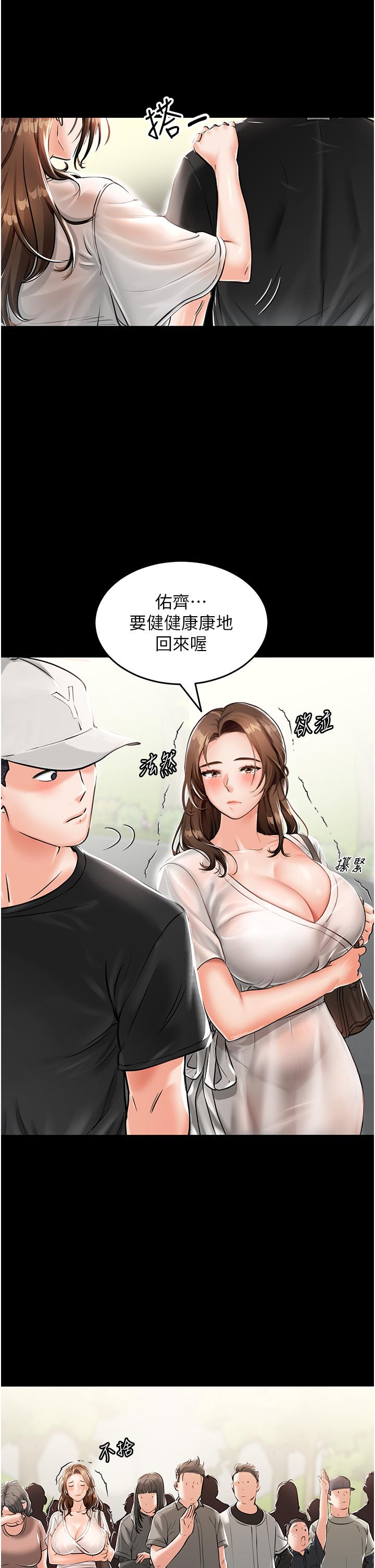 第1话-任务：请将继母变炮友 - 第38.jpg页