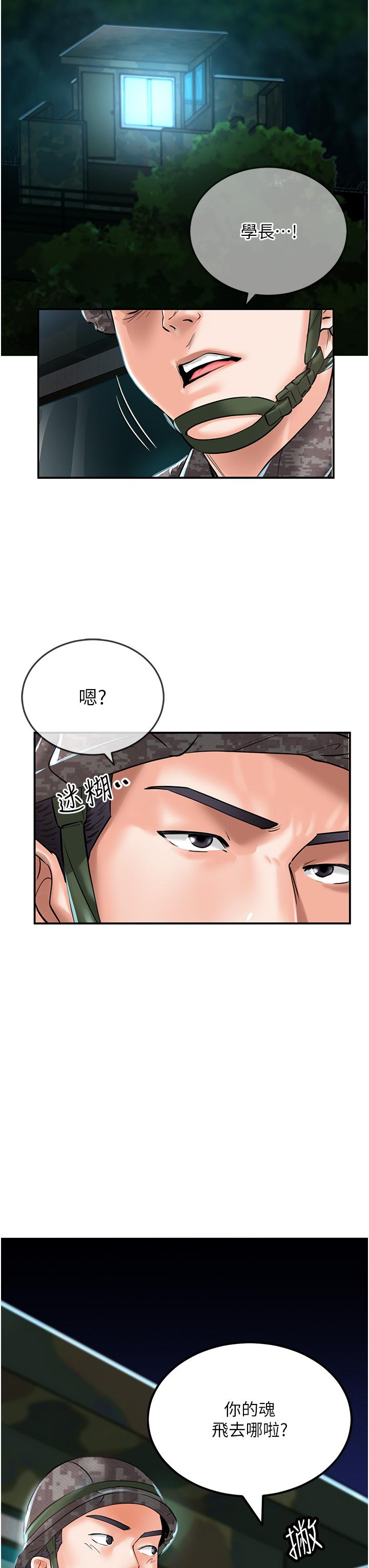 第1话-任务：请将继母变炮友 - 第40.jpg页