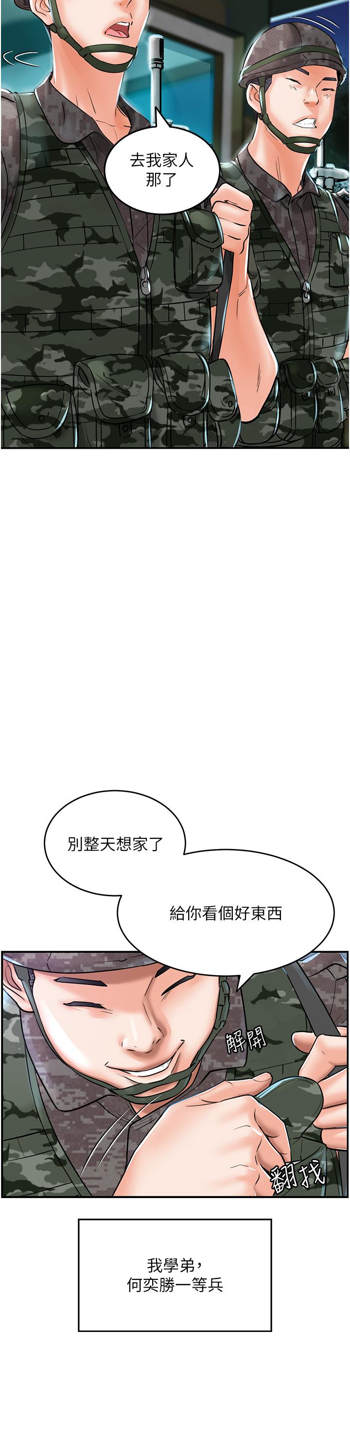 第1话-任务：请将继母变炮友 - 第41.jpg页