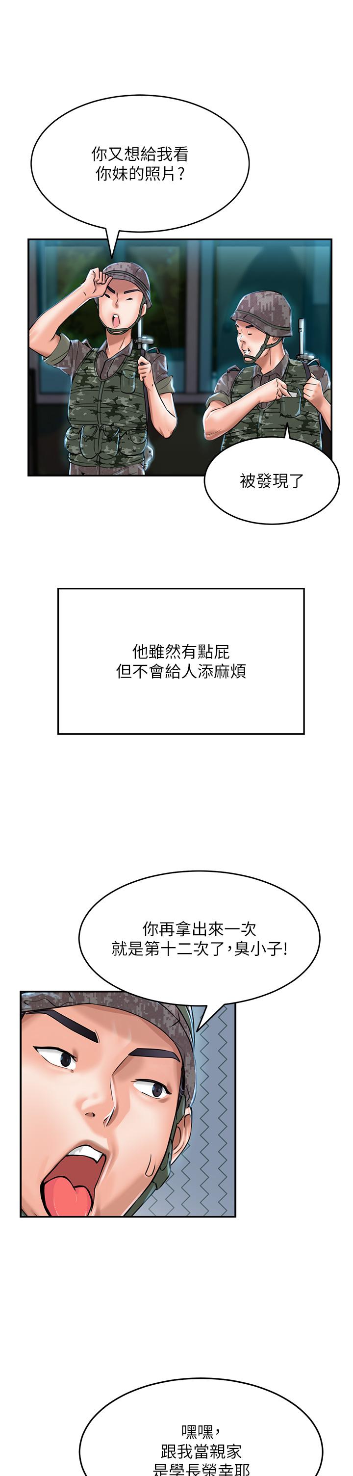 第1话-任务：请将继母变炮友 - 第42.jpg页