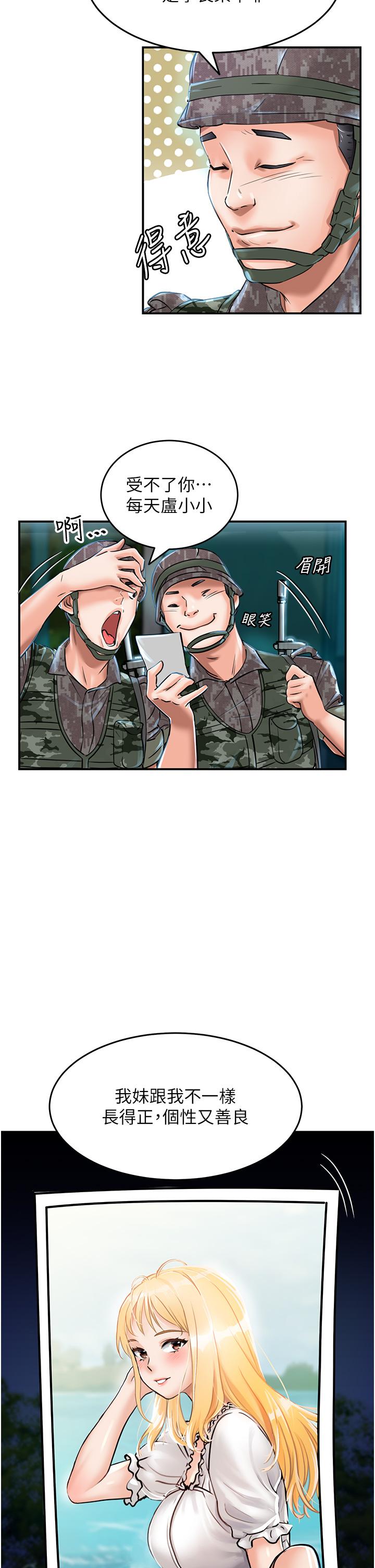 第1话-任务：请将继母变炮友 - 第43.jpg页
