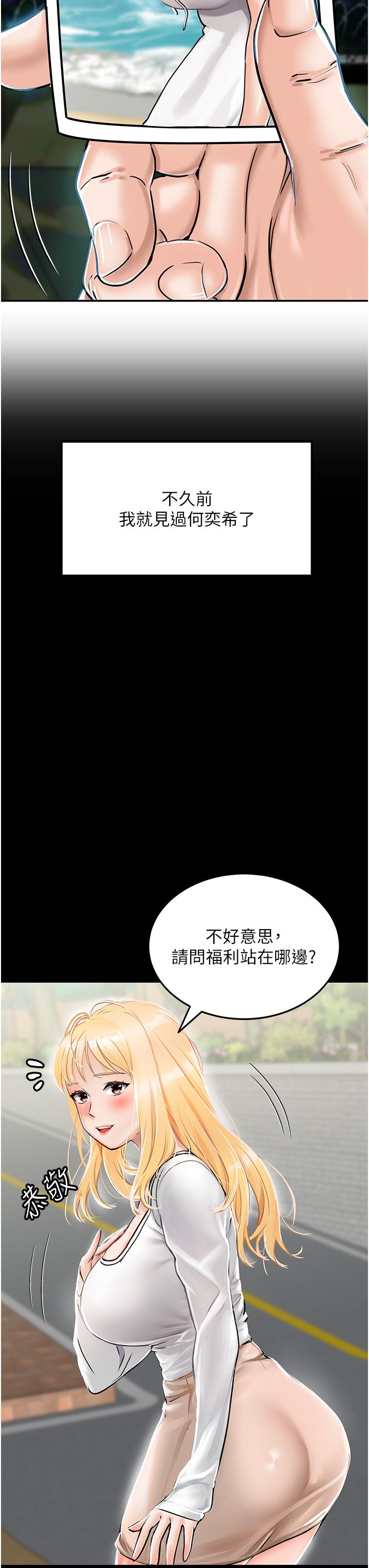 第1话-任务：请将继母变炮友 - 第44.jpg页