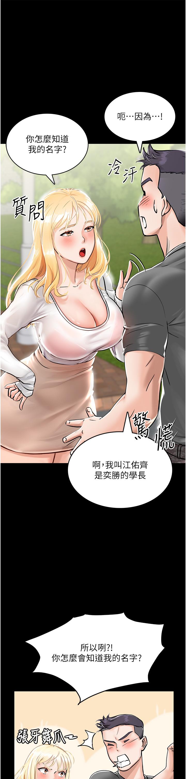 第1话-任务：请将继母变炮友 - 第47.jpg页