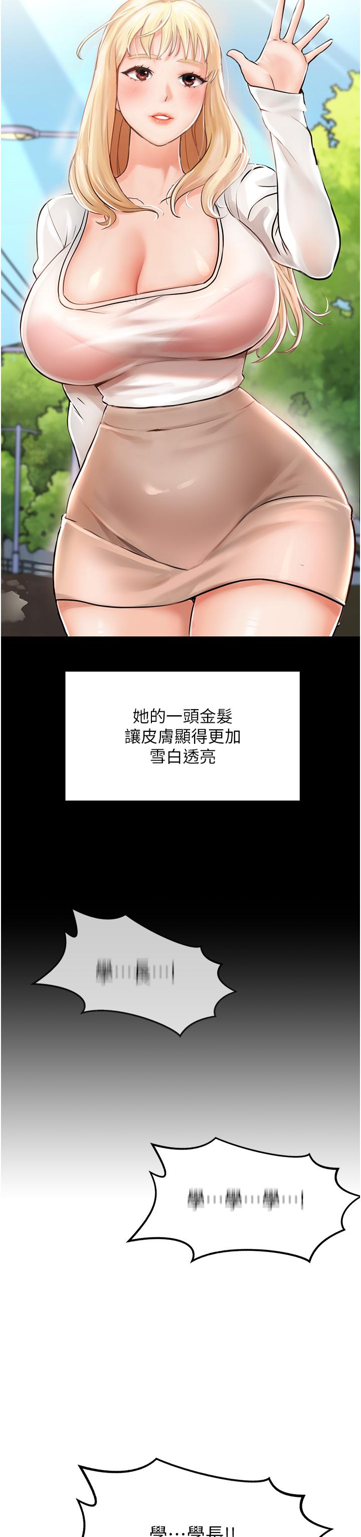 第1话-任务：请将继母变炮友 - 第49.jpg页