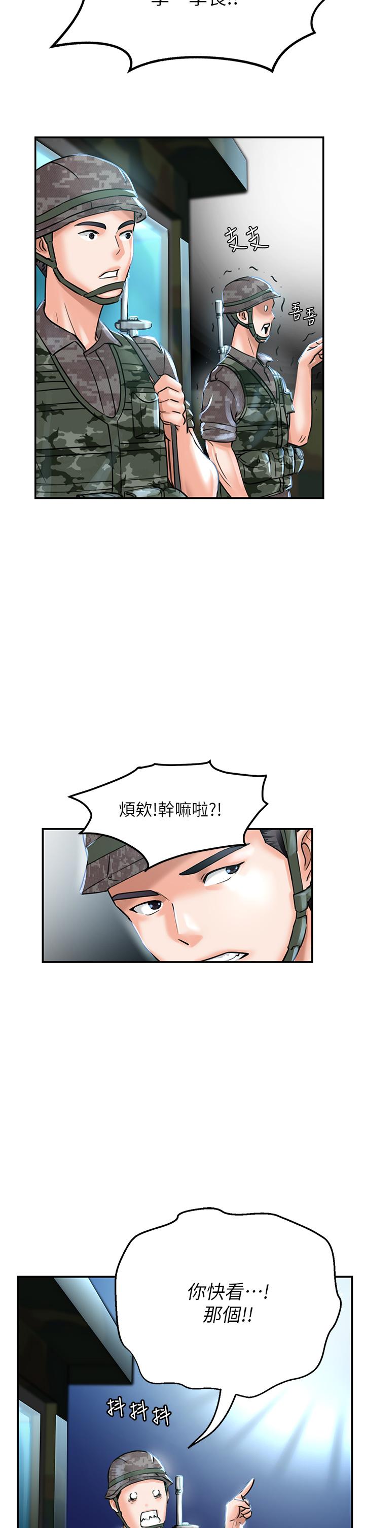 第1话-任务：请将继母变炮友 - 第50.jpg页