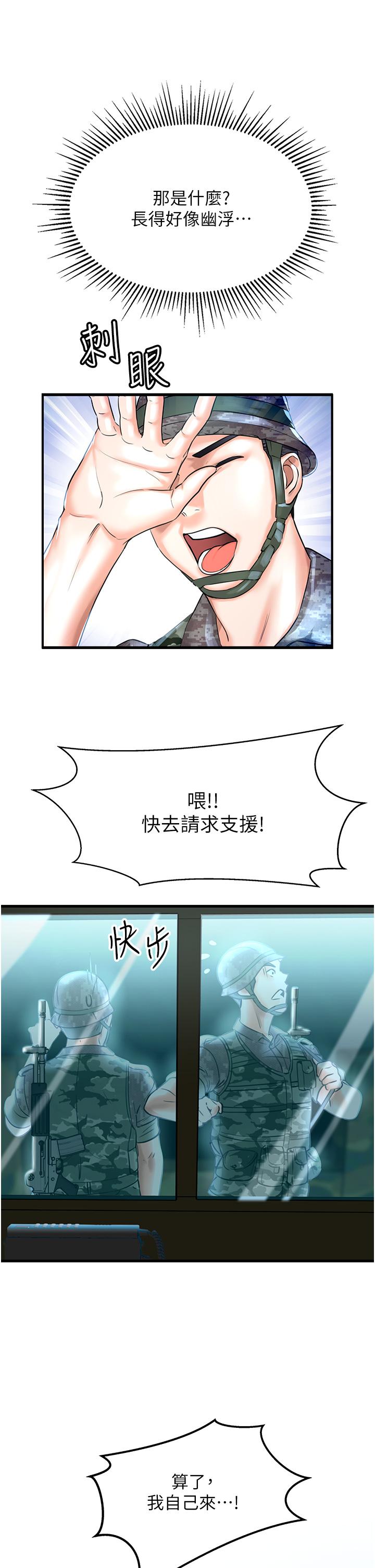 第1话-任务：请将继母变炮友 - 第52.jpg页