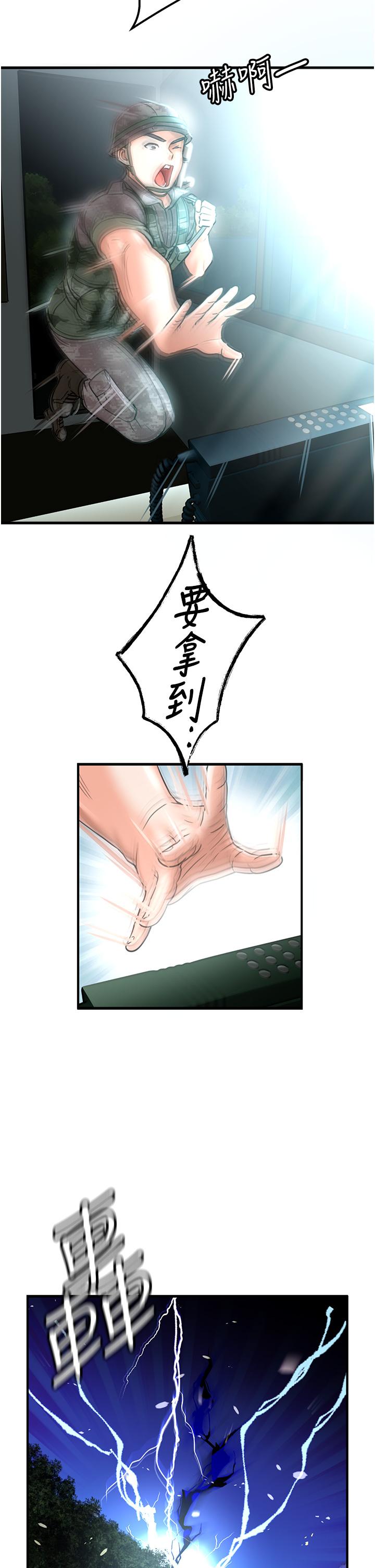第1话-任务：请将继母变炮友 - 第53.jpg页