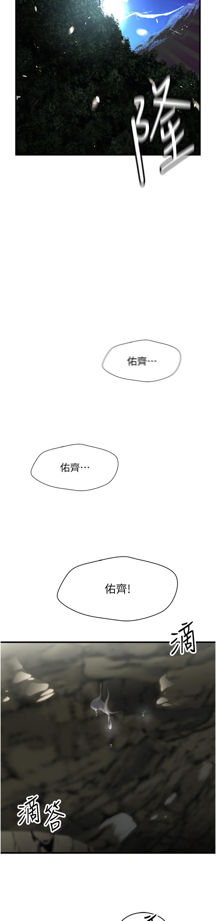 第1话-任务：请将继母变炮友 - 第54.jpg页