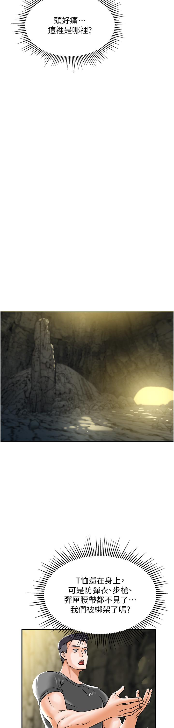 第1话-任务：请将继母变炮友 - 第58.jpg页