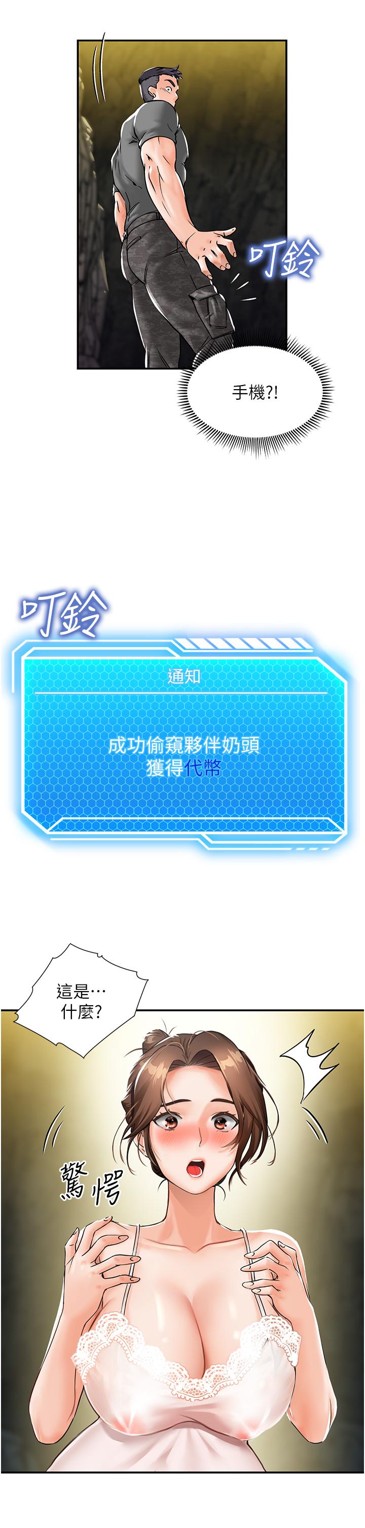 第1话-任务：请将继母变炮友 - 第62.jpg页