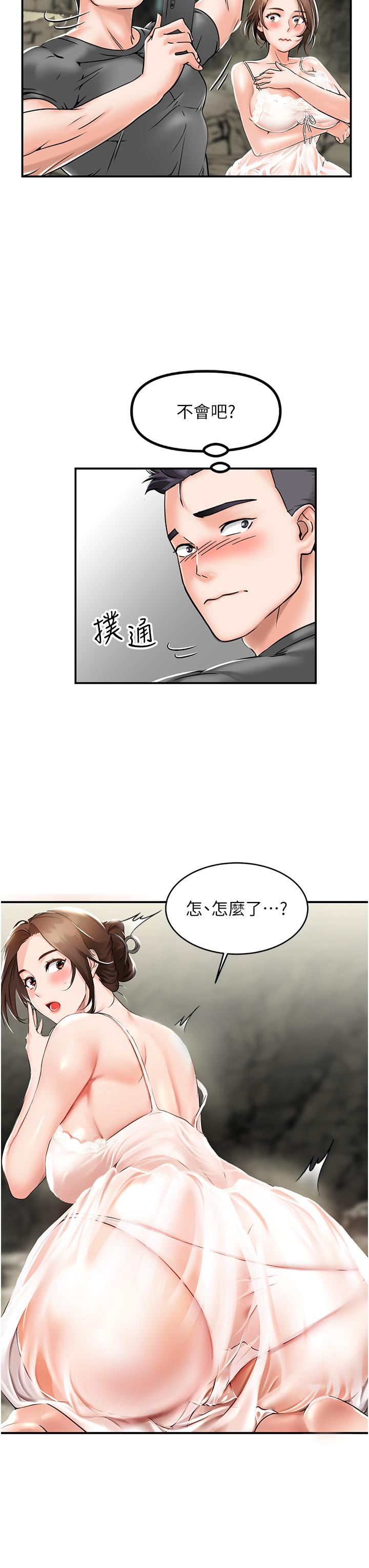 第1话-任务：请将继母变炮友 - 第64.jpg页