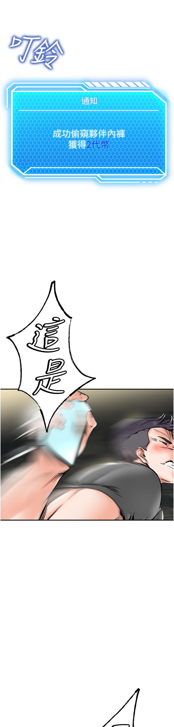 第1话-任务：请将继母变炮友 - 第65.jpg页
