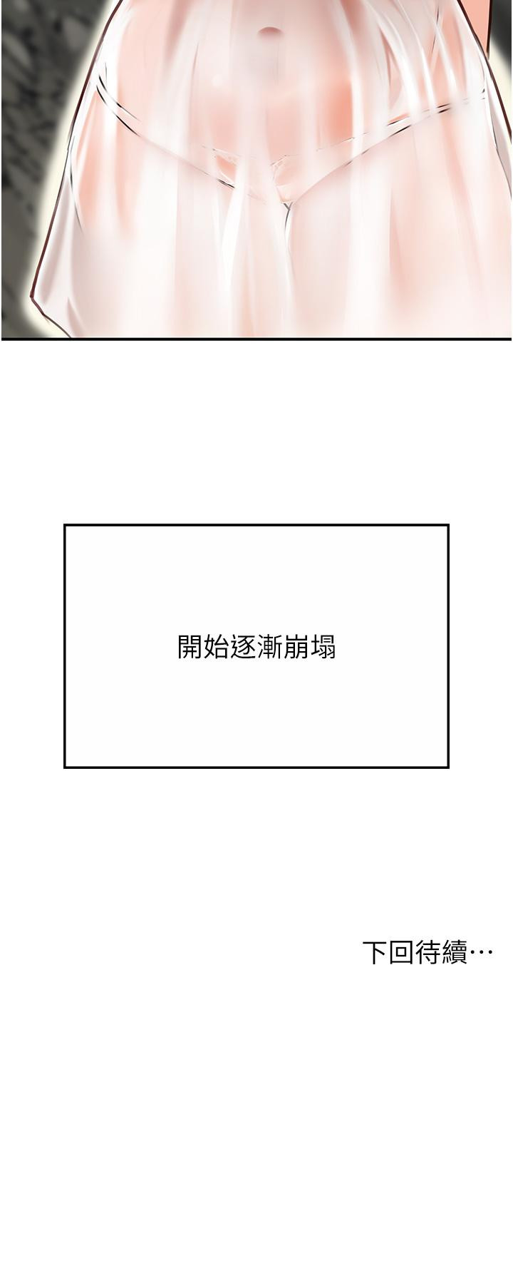 第1话-任务：请将继母变炮友 - 第71.jpg页