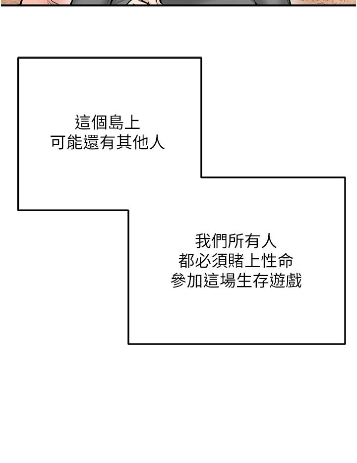 第2话-想生存就得打破禁忌 - 第5.jpg页