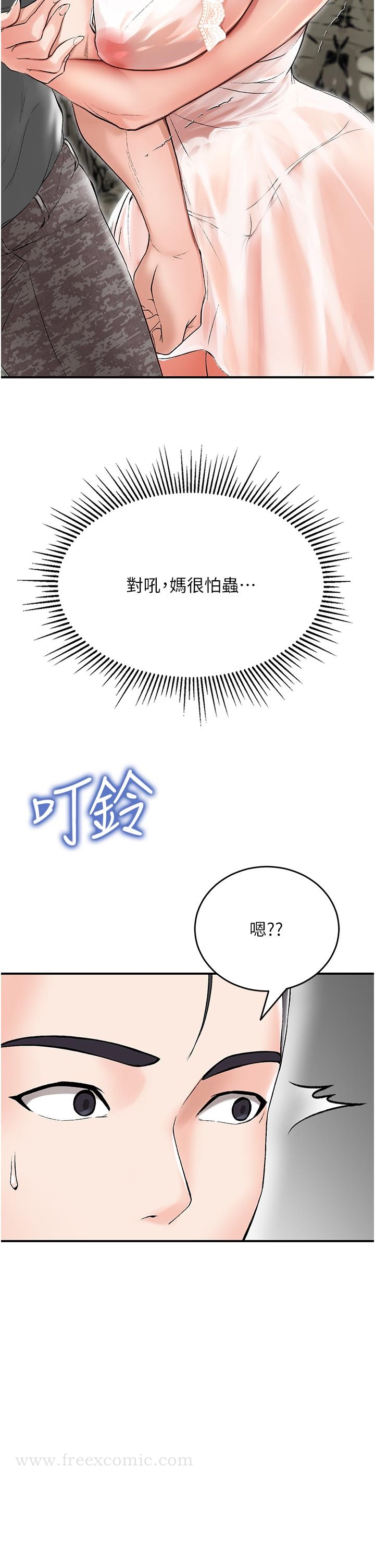 第2话-想生存就得打破禁忌 - 第7.jpg页