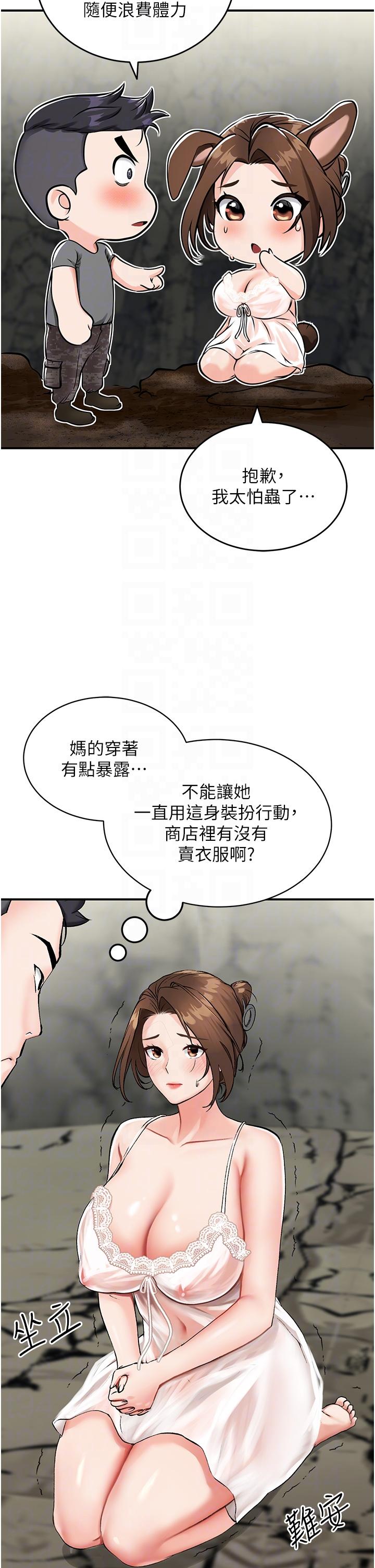 第2话-想生存就得打破禁忌 - 第10.jpg页