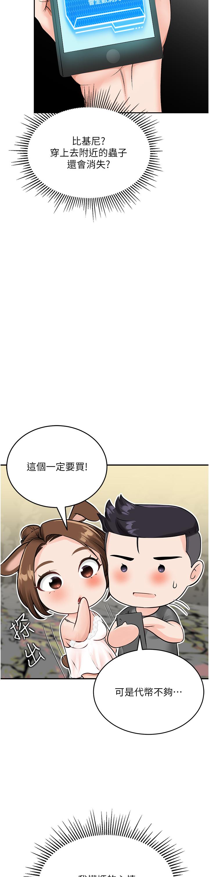 第2话-想生存就得打破禁忌 - 第13.jpg页