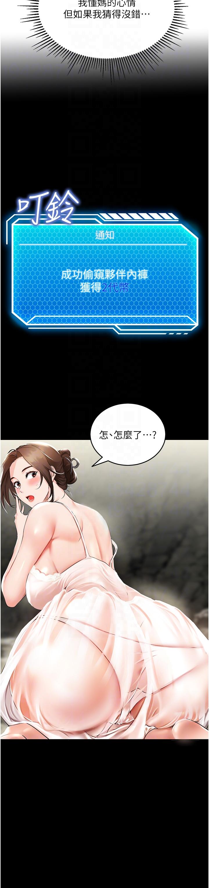 第2话-想生存就得打破禁忌 - 第14.jpg页