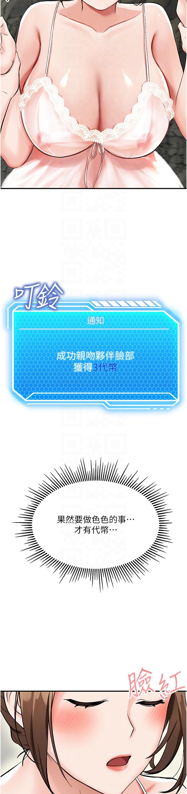 第2话-想生存就得打破禁忌 - 第18.jpg页