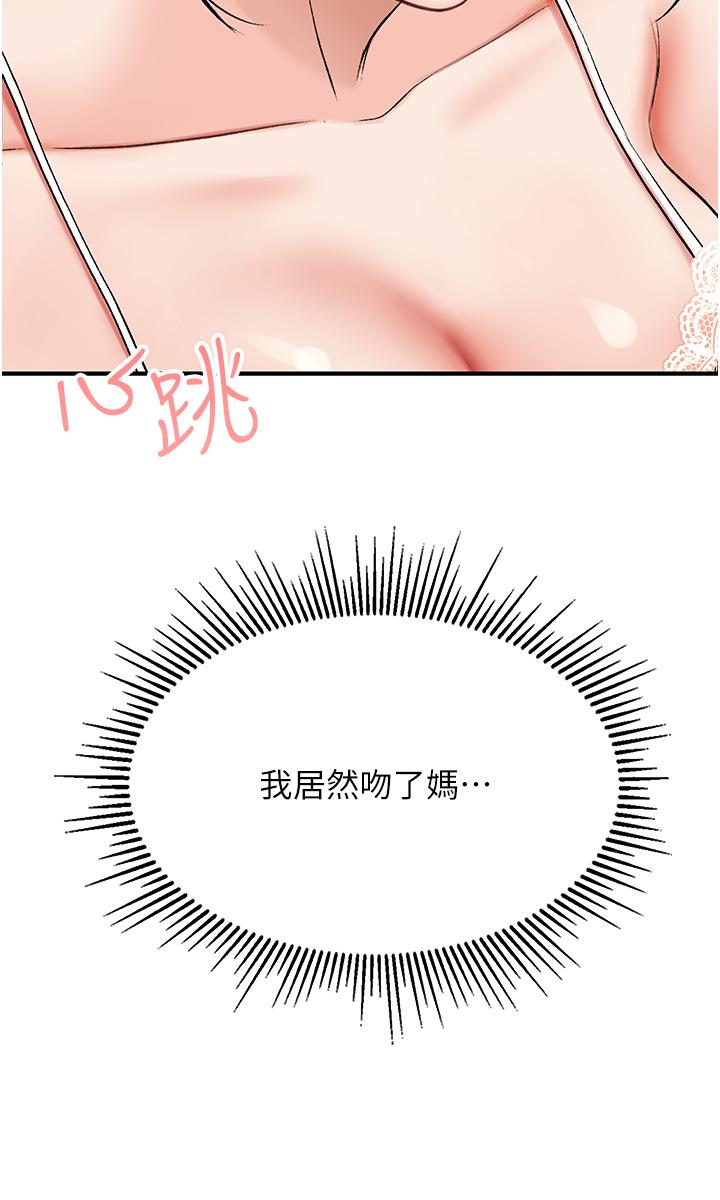 第2话-想生存就得打破禁忌 - 第19.jpg页