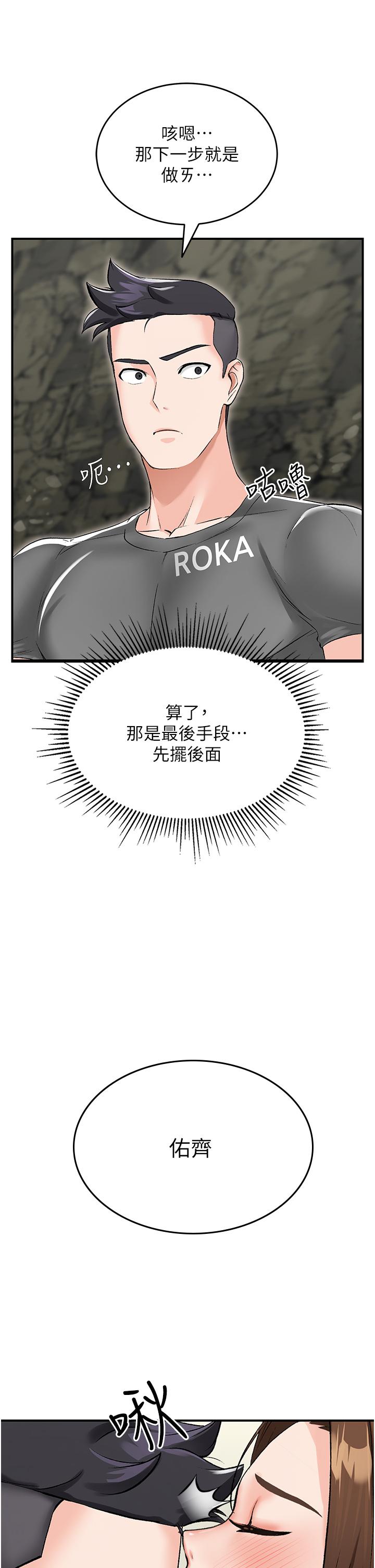 第2话-想生存就得打破禁忌 - 第20.jpg页