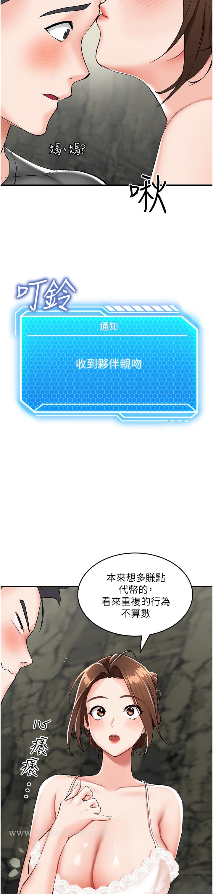 第2话-想生存就得打破禁忌 - 第21.jpg页