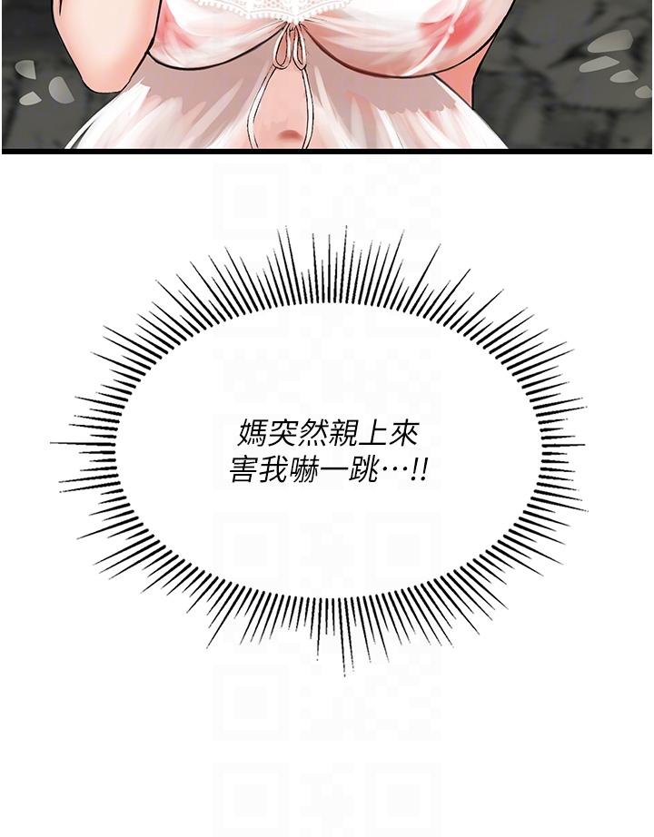 第2话-想生存就得打破禁忌 - 第22.jpg页